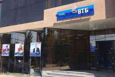 Branch No 33 Of Vtb Bank Armenia Will Operate At A New Address