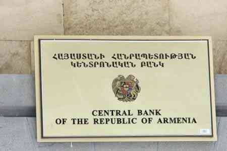 Центробанк Армении дал предварительное согласие на покупку Америабанка со стороны Bank of Georgia