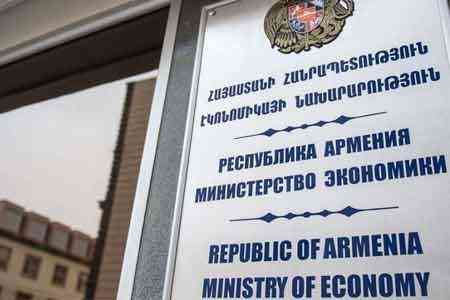 In 2026, 74.5 billion drams to be allocated  for  Economy Ministry`s   projects