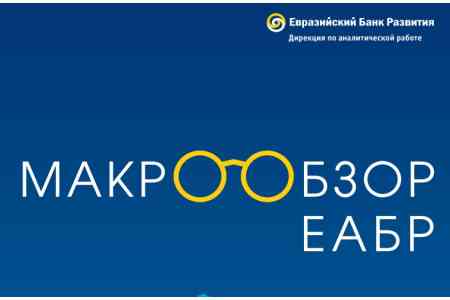 EDB Macroeconomic Outlook: Eurasian economies to grow to 9.3% in 2026