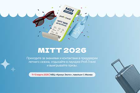 Armenia to participate in MITT 2026, international tourism exhibition  in Moscow