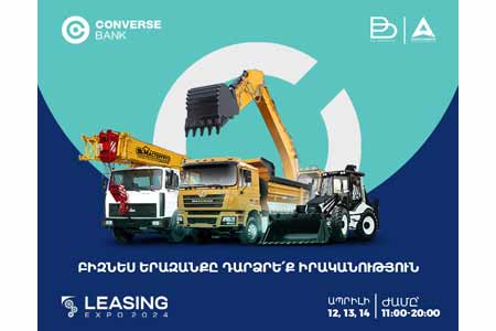 Конверс Банк представит на ежегодной выставке Leasing Expo свой продукт Converse Leasing