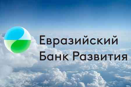 ЕАБР прогнозирует рост ставки рефинансирования в Армении до 7,5%
