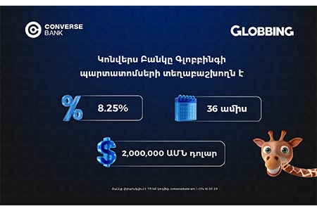 Конверс Банк приступил к размещению нового транша облигаций компании Globbing объемом $2 млн